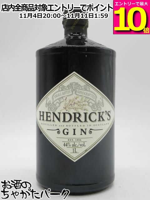 マラソン期間中エントリーでポイント10倍！ヘンドリックス ジン 並行品 44度 1000ml