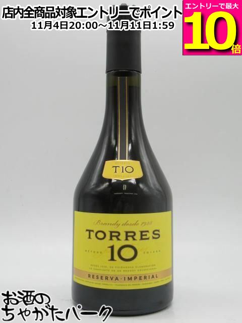 マラソン期間中エントリーでポイント10倍！トーレス 10年 レゼルバ インペリアル ブランデー 38度 700ml