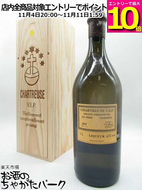 マラソン期間中エントリーでポイント10倍！シャルトリューズ ジョーヌ (黄) VEP 42度 1000mlのサムネイル