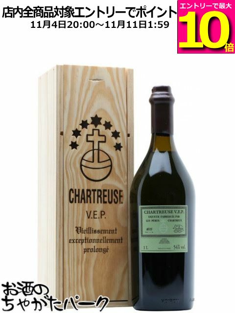 マラソン期間中エントリーでポイント10倍！シャルトリューズ ヴェール (緑) VEP 54度 1000mlのサムネイル