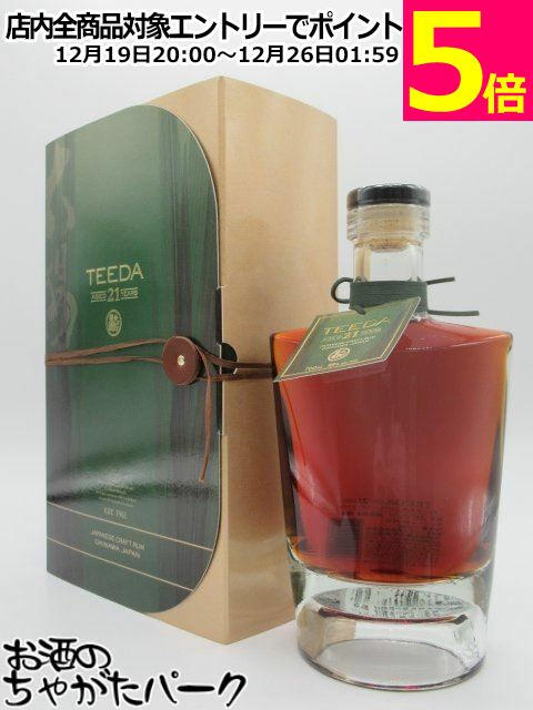 【限定品】 ヘリオス酒造 TEEDA (ティーダ) 21年 ギフト箱付き 沖縄産 ダークラム 48度 700ml