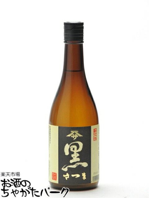 さつま 黒 (佐藤酒造) 芋焼酎 25度 720ml