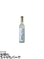 菊池酒造 木村式奇跡のお酒 玄米酒 500ml (燦然)