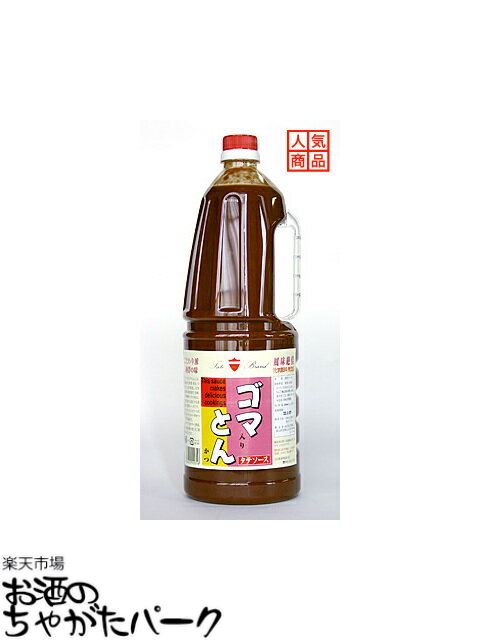 岡山発 タテソース ゴマとん ペットボトル 1800ml 豊島屋 