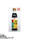 ヤマテ酢 ゆずぽん酢 300ml (豊島屋)