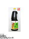 一度使うと手放せない!タテ印 料亭だし 1800ml (豊島屋)