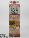 合同酒精 ゴードー ブランデーベースリキュール 果実酒用 紙パック 35度 1800ml