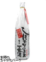 北島酒造 御代栄 しぼったそのまま一番酒 生貯蔵原酒 1800ml