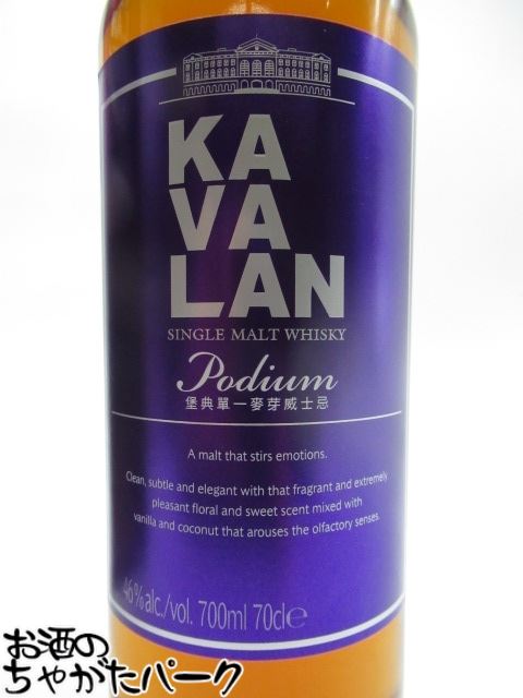 カヴァラン (カバラン) ポーディアム シングルモルト 正規品 46度 700ml ■台湾産