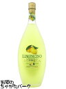 ボッテガ リモンチーノ (レモンチェロ) シシリア 30度 500ml