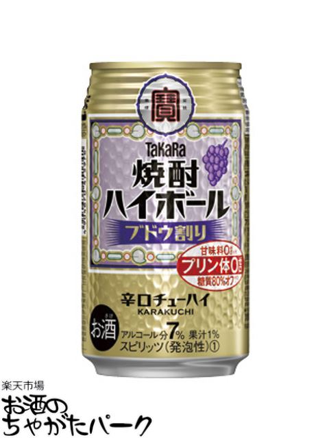 宝 焼酎ハイボール ブドウ割り 350ml×1ケース（24本）