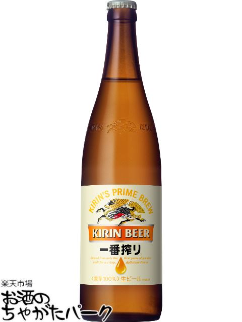 キリン 一番搾り 大瓶 633ml×1ケース（20本）P箱付き 【1ケースで1口の送料】【同梱不可】
