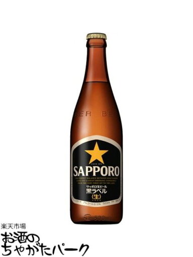 サッポロ 黒ラベル 中瓶 500ml×1ケース(20本)P箱付き 【1ケースで1口の送料】【同梱不可】 サッポロ 黒ラベル 中瓶 500ml×1ケース(20本)P箱付き 【1ケースで1口の送料】【同梱不可】
