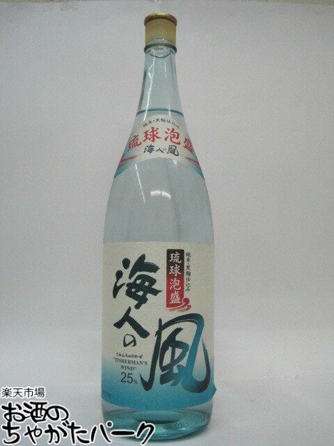 まさひろ酒造 海人の風 (うみんちゅ) 黒麹仕込み 琉球泡盛 25度 1800ml
