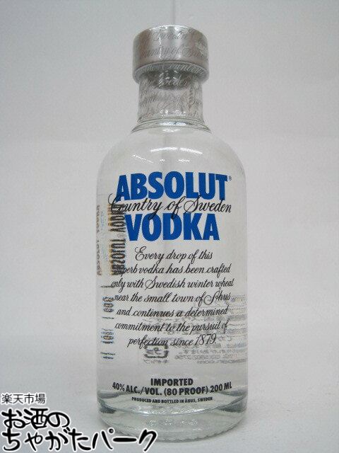 【ミニサイズ】アブソルート ブルー 正規品 40度 200ml