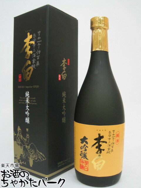 李白酒造 李白 純米大吟醸酒 720ml