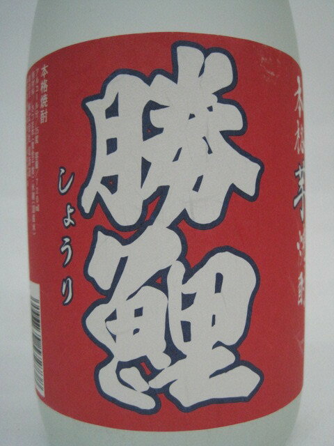 【焼酎祭り1180円均一】 堤酒造 勝鯉 (しょうり) 芋焼酎 25度 720ml ■広島カープを応援するための芋焼酎 chagatapark-10024013 お酒のちゃがたパーク 楽天市場店 サンプル画像2