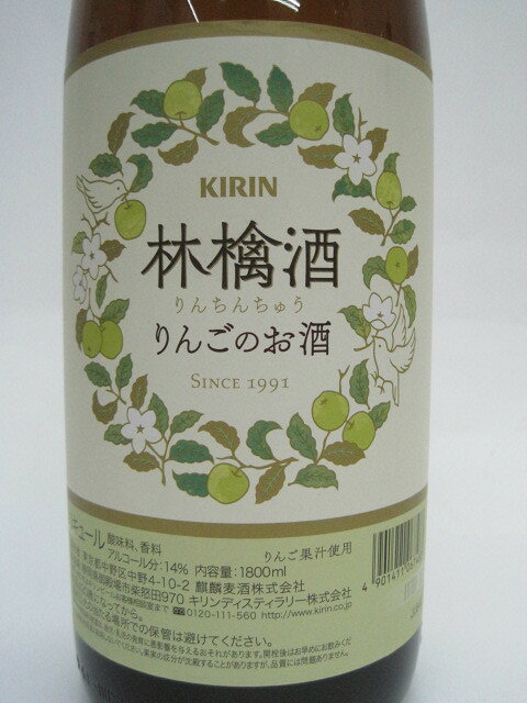 【在庫限りの衝撃価格!】 キリン 林檎酒 りん...の紹介画像2