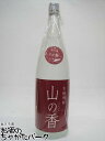 花の露 山の香 紫蘇焼酎 20度 1800ml