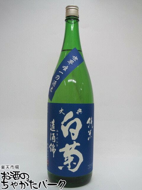 白菊酒造 大典白菊 純米 造酒錦 瓶火入れ 1800ml