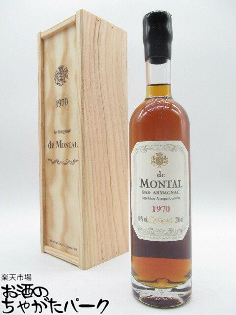 【ミニサイズ】 ド モンタル 1970 (木箱入り) 40度 200ml