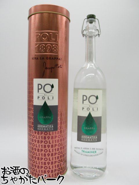 ポリ (ポーリ) ポ ディ ポリ アロマティカ トラミネール グラッパ 40度 700ml