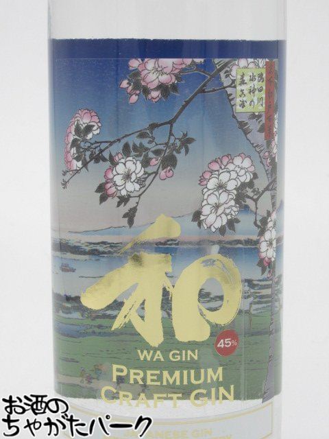 11月1日限定！エントリーでポイントバック100％を狙え！明利酒類 和ジン WA GIN プレミアムクラフトジン 45度 700ml