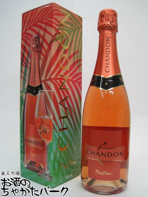 ブラックフライデー期間中エントリーでポイント10倍！シャンドン パッション 箱付き 正規品 750ml