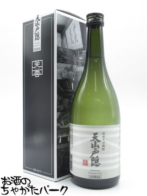 【完全限定品】【焼酎祭り1980円均