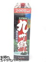 【焼酎祭り1680円均一】 いそのさわ 九州郷 備長炭貯蔵 麦焼酎 紙パック 25度 2000ml