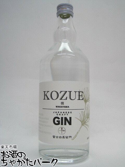 富士白蒸留所 槙 KOZUE GIN コズエ 和歌山クラフトジン 47度 700ml