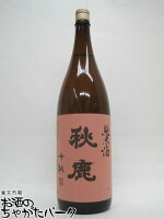 秋鹿酒造 秋鹿 純米酒 千秋 1800ml