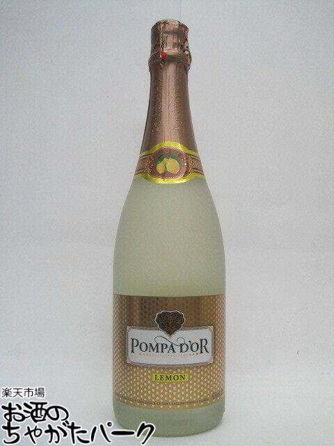 ブラックフライデー期間中エントリーでポイント10倍！ポンパドール レモン 750ml