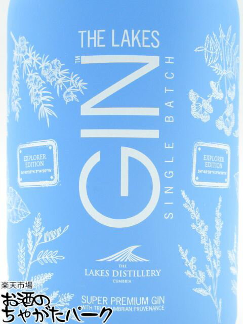 ザ レイクス ジン エクスプローラー エディション シングルバッチ 47.1度 700ml