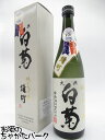 商品説明[日本酒]＞[岡山産の地酒 (自慢の美味い酒がずらり)]酒造好適米たる雄町の特長を活かして醸し出された純米大吟醸酒。やわらかく深みのある味わいとおだやかな香りが特長です。【白菊酒造（岡山県高梁市成羽〔たかはししなりわ〕）】　よくある質問×閉じるお気に入り登録のススメ×閉じるバレンタインデー ホワイトデー 母の日 父の日 お中元 御中元 敬老の日 ハロウィン お歳暮 御歳暮 クリスマス 年越し 年末 誕生日 御祝 ギフト 父の日ギフト ちゃがたパーク