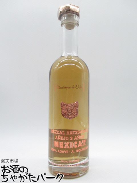 メキシキャット メスカル アネホ 3年 ハーフサイズ 40度 375ml