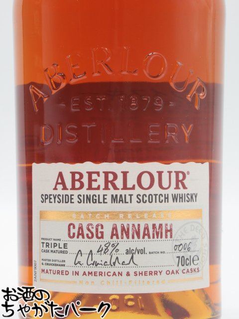 アベラワー カスク アヌー 48度 700ml