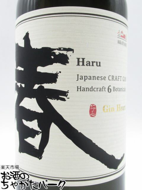 佐多宗二商店 赤屋根 AKAYANE ジン ハート 春 クラフトジン 46度 720ml