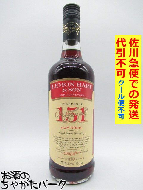 レモンハート 151 デメララ 75.5度 750ml 【佐川急便で発送】【代引不可】【クール便不可】 【クール便との同梱不可】