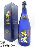 【焼酎祭り1780円均一】 比嘉酒造 残波 プレミアム ブルーボトル 泡盛 30度 720ml