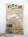 寺田本家 発芽玄米酒粕 にぎり酒 300g ■要冷蔵