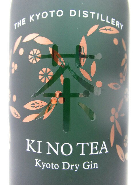 【お茶のジン】 京都蒸溜所 季のTEA 京都ドライジン 45度 700ml (季の美)