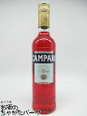 【ハーフサイズ】 カンパリ 25度 375ml