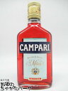【ミニサイズ】 カンパリ 25度 200ml