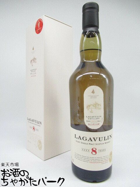 LAGAVULIN ラガヴーリン 8年 正規品 48度 700ml