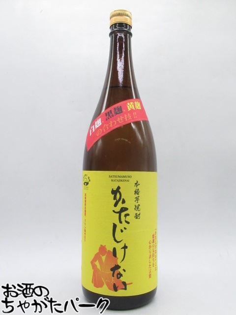 【焼酎祭り1680円均一】 さつま無双 かたじけない 芋焼酎 25度 1800ml ■順次ラベルが切り替わります