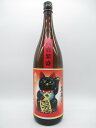 丸西酒造 黒蔵壹 (くろくらいち) 元祖 招き猫 黒麹 商売繁盛 芋焼酎 25度 1800ml
