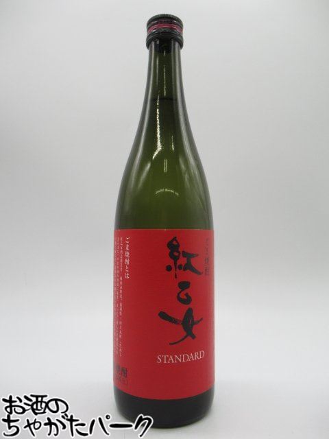 紅乙女酒造 紅乙女 スタンダード ごま焼酎 25度 720ml