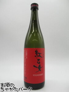 紅乙女酒造 紅乙女 ごま焼酎 赤ラベル 25度 720ml