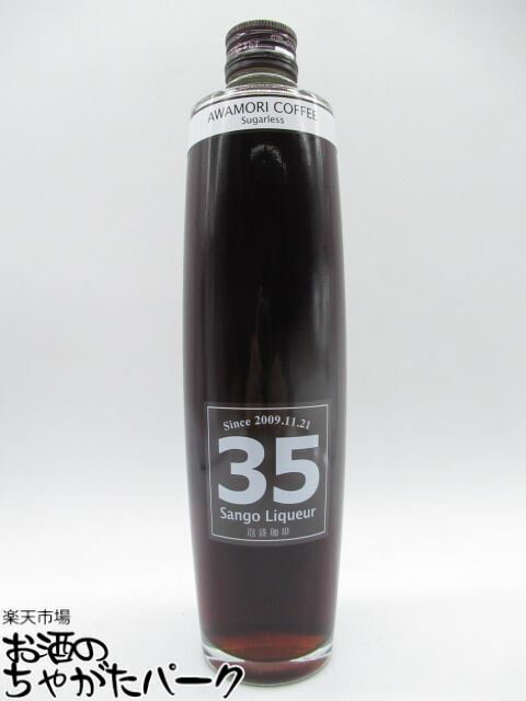 南都酒造所 南都 35 コーヒーリキュール 12度 500ml